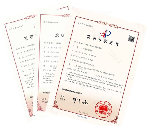 喜訊！河南長(zhǎng)征電氣再獲三項(xiàng)發(fā)明專(zhuān)利成果